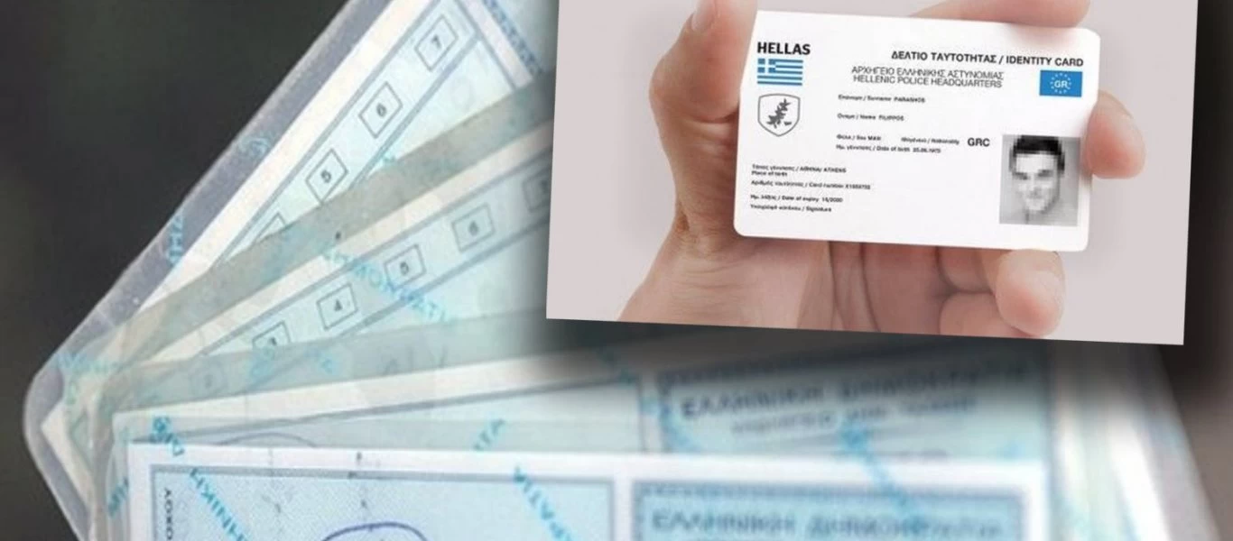 Νέες ταυτότητες: Ηλεκτρονικό τσιπ θα καταγράφει τα πάντα - ΑΜΚΑ & ΑΦΜ γίνονται ένα - Πλήρες «φακέλωμα»